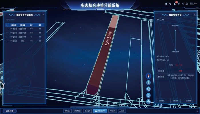 頂闆災害監測預警